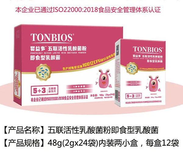 彤博士五聯(lián)活性乳酸菌粉即食型乳酸菌.jpg 彤博士五聯(lián)活性乳酸菌粉即食型乳酸菌.jpg