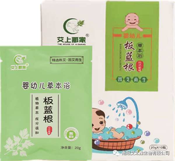 艾上那家板藍(lán)根草本浴.jpg