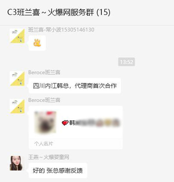 班蘭喜合作四川內(nèi)江韓總.jpg 班蘭喜合作四川內(nèi)江韓總.jpg