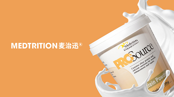 Medtrition麥治迅®復(fù)合蛋白粉招商.jpg
