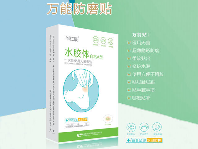 華仁康一次性使用無菌敷貼(萬能貼).jpg 華仁康一次性使用無菌敷貼(萬能貼).jpg