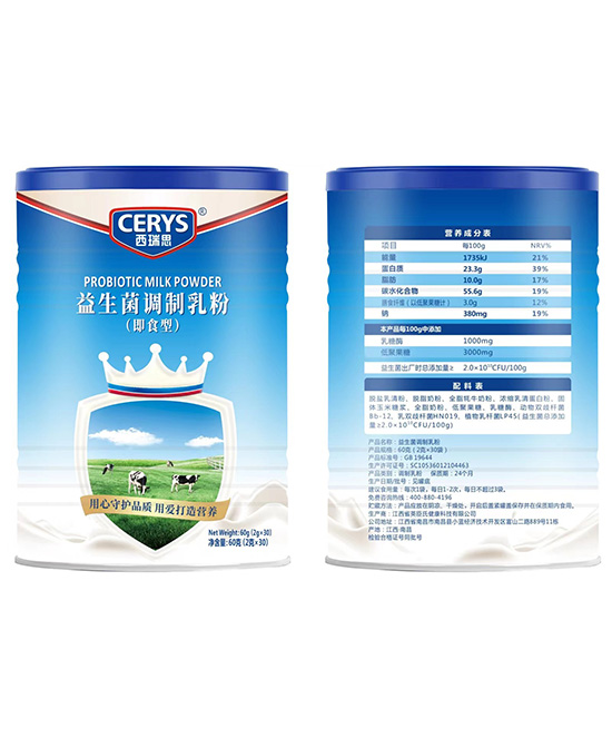 西瑞思益生菌特調(diào)乳粉.jpg 西瑞思益生菌特調(diào)乳粉.jpg
