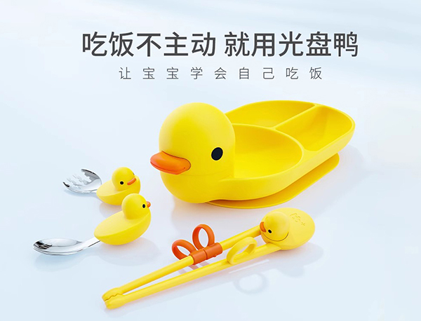 寶寶加光盤鴨餐盤1.jpg