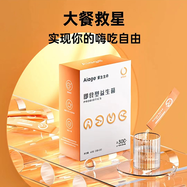 愛(ài)生生命即食型益生菌.jpg 愛(ài)生生命即食型益生菌.jpg