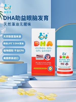 智嬰美DHA藻油.jpg