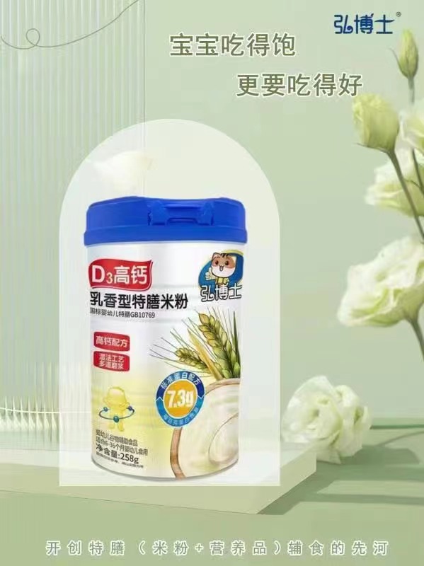 弘博士D3高鈣乳香型特膳米粉.jpg 弘博士D3高鈣乳香型特膳米粉.jpg
