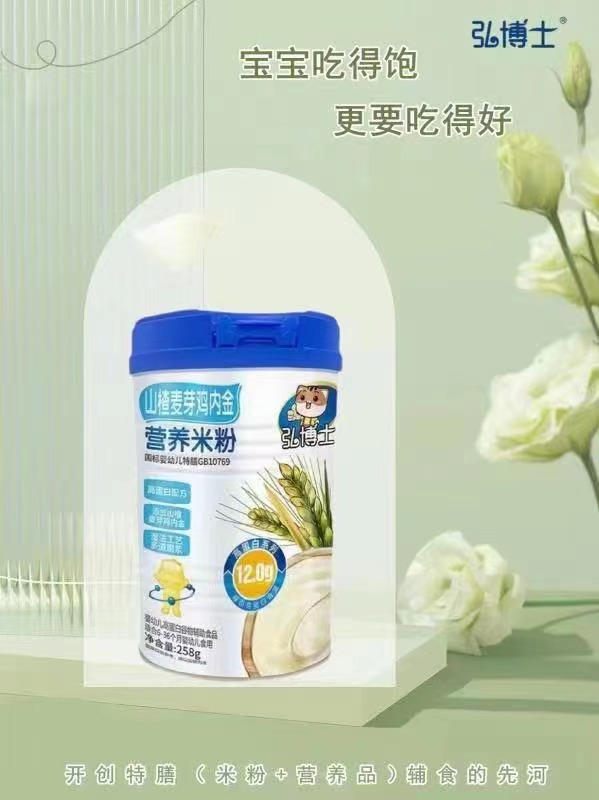 弘博士山楂麥芽雞內(nèi)金營(yíng)養(yǎng)米粉.jpg 弘博士山楂麥芽雞內(nèi)金營(yíng)養(yǎng)米粉.jpg