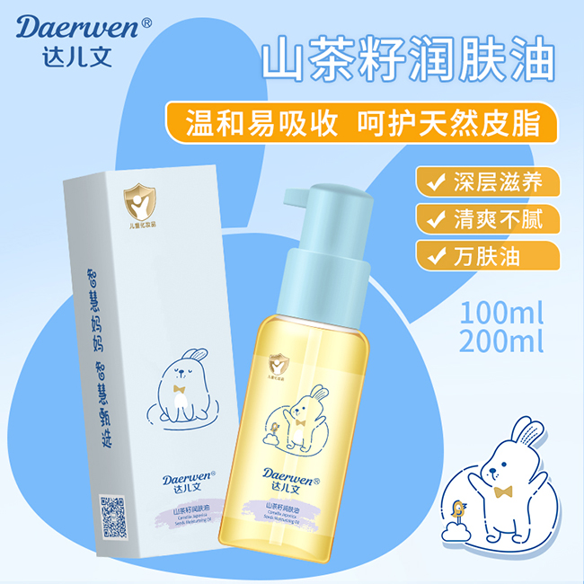 達(dá)兒文山茶籽潤(rùn)膚油.jpg 達(dá)兒文山茶籽潤(rùn)膚油.jpg