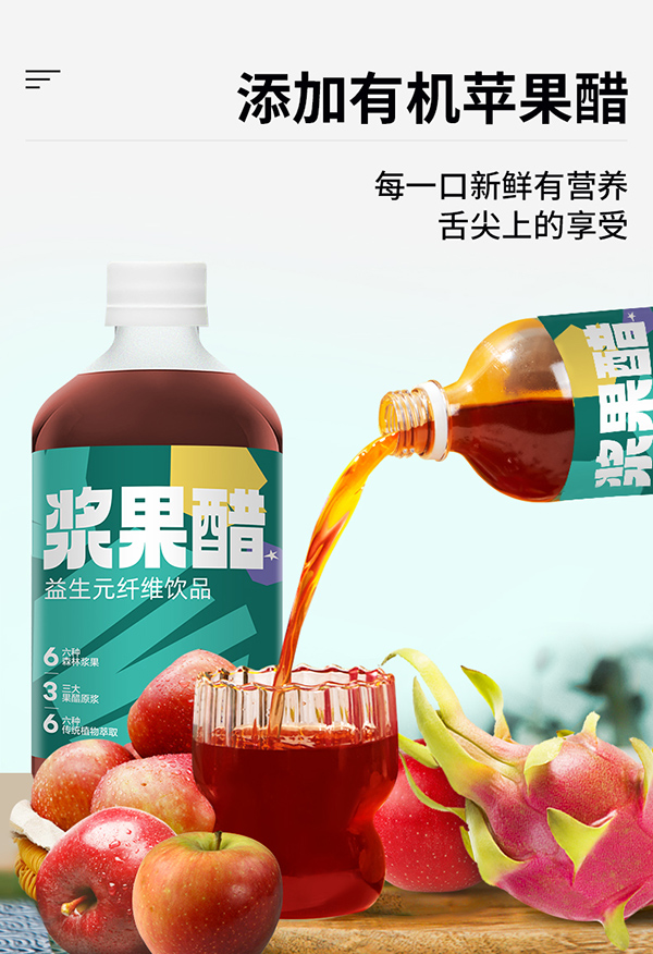 英貝健漿果醋益生元纖維飲品 (2).jpg