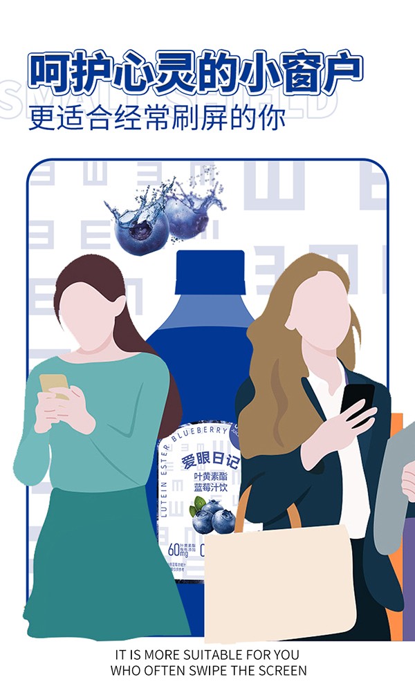 英貝健愛(ài)眼日記葉黃素藍(lán)莓飲 (3).jpg