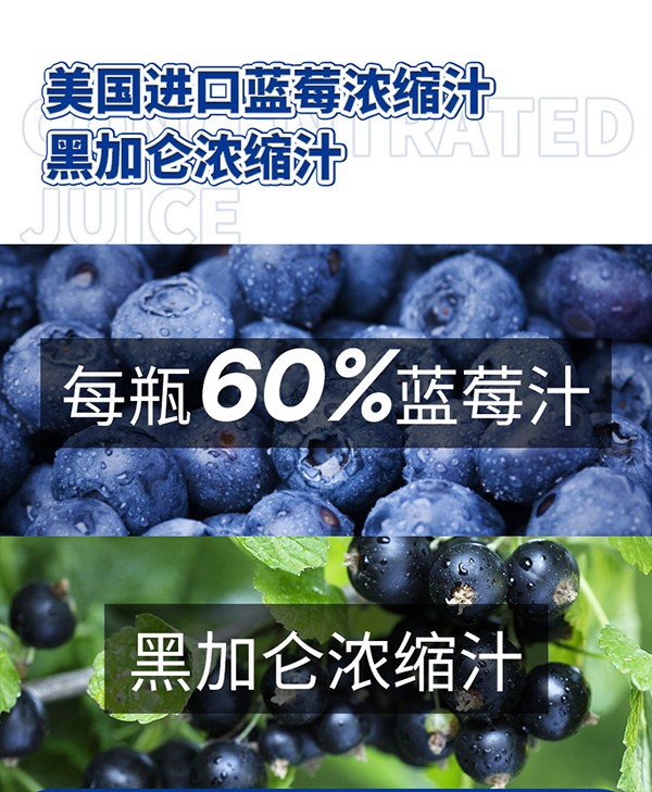 英貝健愛(ài)眼日記葉黃素藍(lán)莓飲 (6).jpg