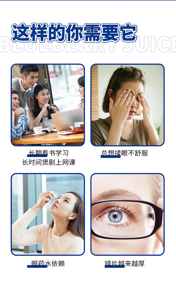 英貝健愛(ài)眼日記葉黃素藍(lán)莓飲 (11).jpg