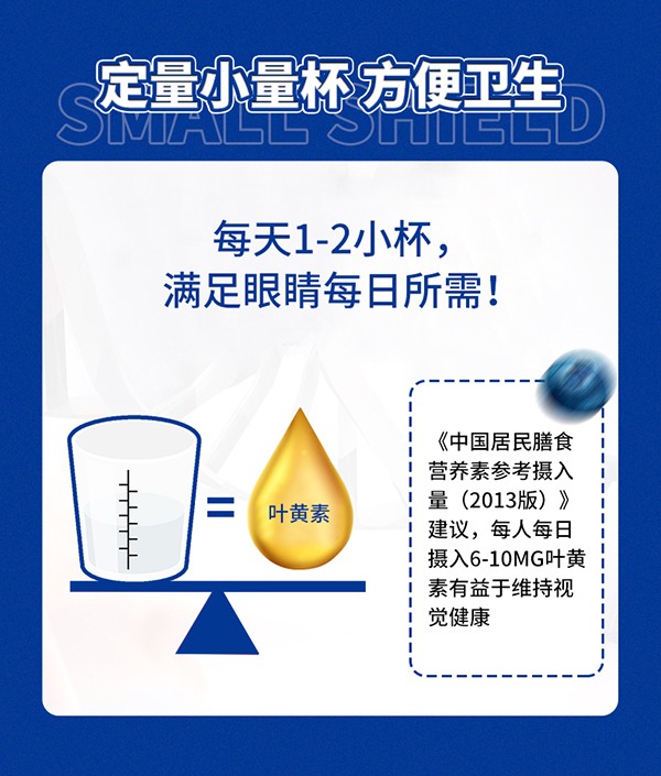 英貝健愛(ài)眼日記葉黃素藍(lán)莓飲 (10).jpg