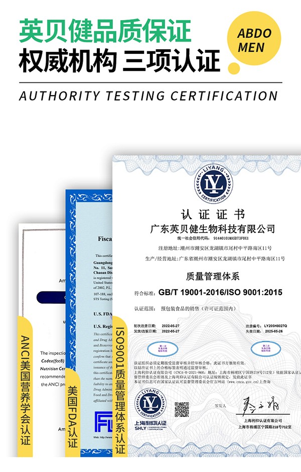 英貝健斷糖日記益生元蘋(píng)果醋纖維飲 (10).jpg