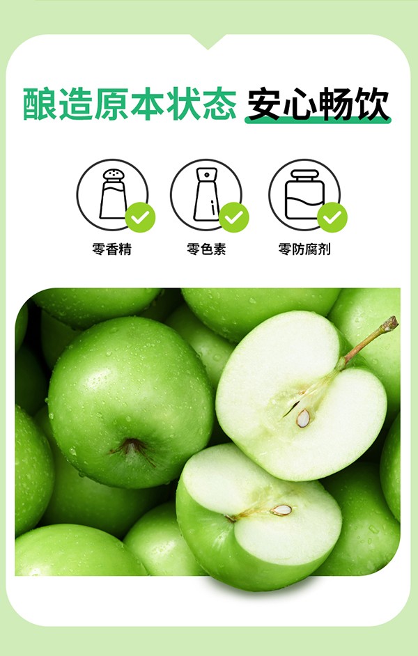 英貝健斷糖日記益生元蘋(píng)果醋纖維飲 (7).jpg