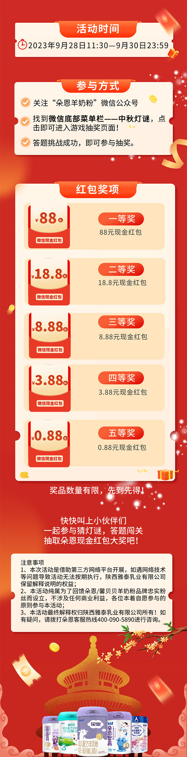 朵恩福利2.jpg 朵恩福利2.jpg