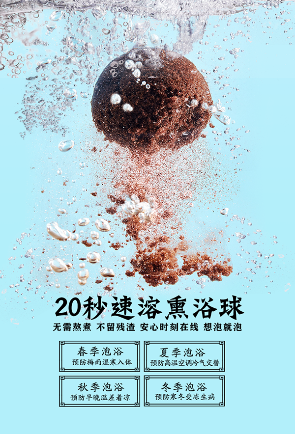 漢術經(jīng)方漢術熏浴藥浴球 濕熱黃疸_04.png