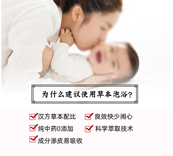 漢術經(jīng)方漢術熏浴藥浴球 培元固腎_05.png