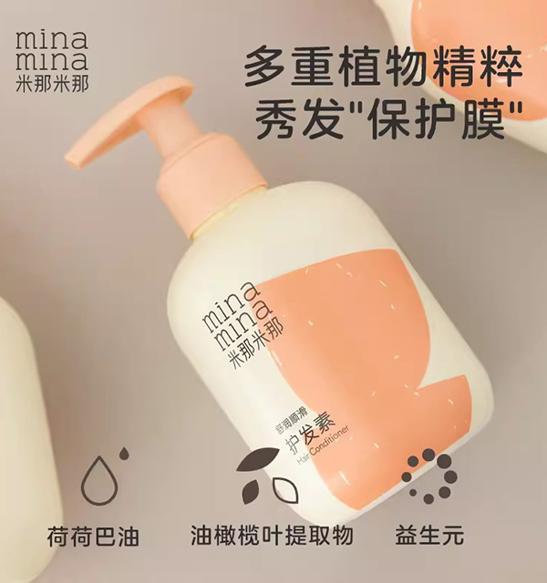 米那米那女童舒爽順滑護(hù)發(fā)素.jpg 米那米那女童舒爽順滑護(hù)發(fā)素.jpg