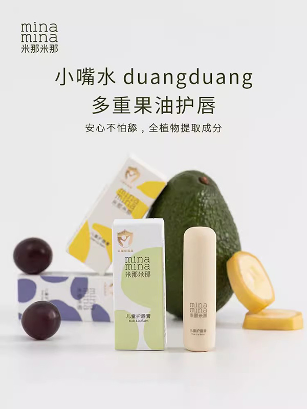 米那米那兒童護唇膏.jpg 米那米那兒童護唇膏.jpg
