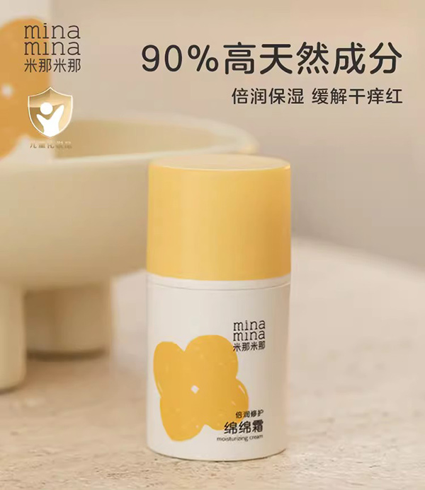 米那米那兒童倍潤修護(hù)綿綿霜.jpg 米那米那兒童倍潤修護(hù)綿綿霜.jpg