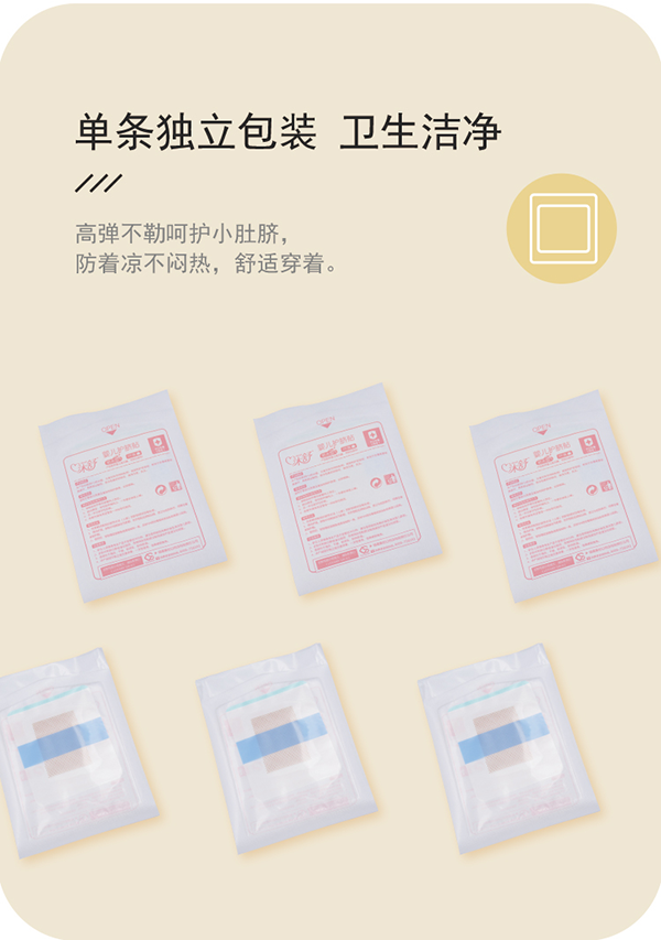 沐舒嬰兒護(hù)臍貼詳情頁_07.png