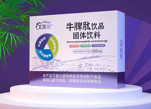 艾萊佳牛脾肽飲品固體飲料