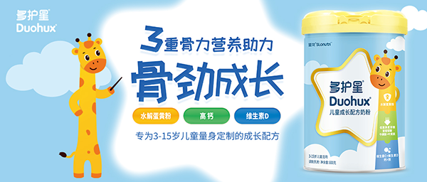 多護(hù)星兒童奶粉.png 多護(hù)星兒童奶粉.png