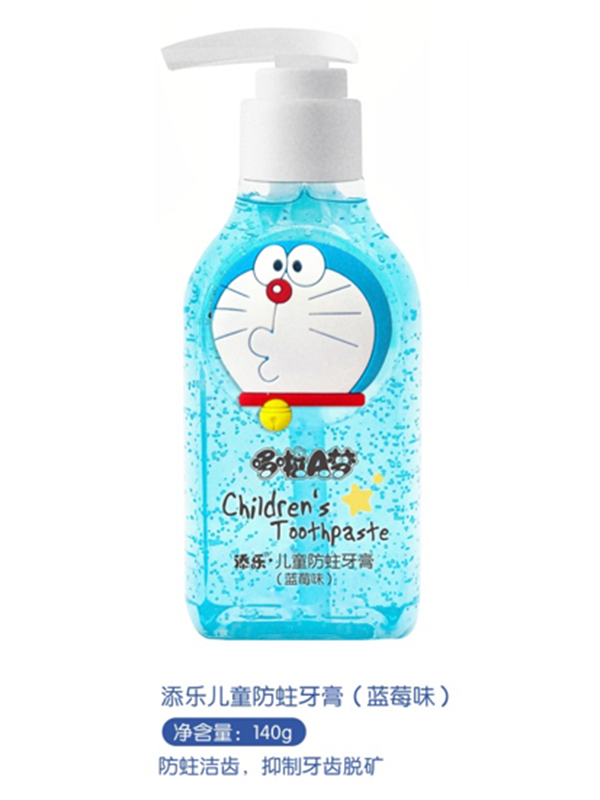 添樂兒童防蛀牙膏(藍莓味).png
