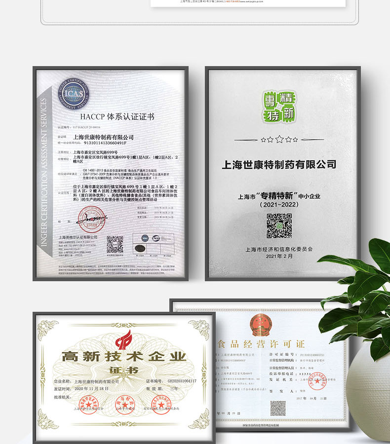 優(yōu)惟潤(rùn)乳清蛋白多維多礦魚(yú)油復(fù)合強(qiáng)化營(yíng)養(yǎng)包 (19).jpg