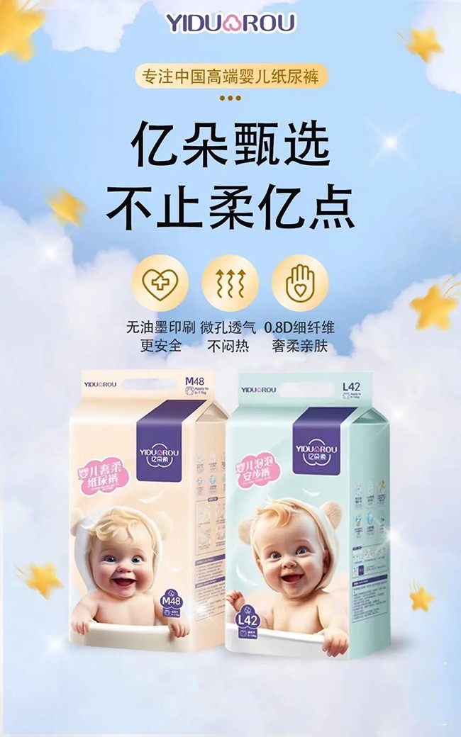 億朵柔奢柔紙尿褲系列.jpg