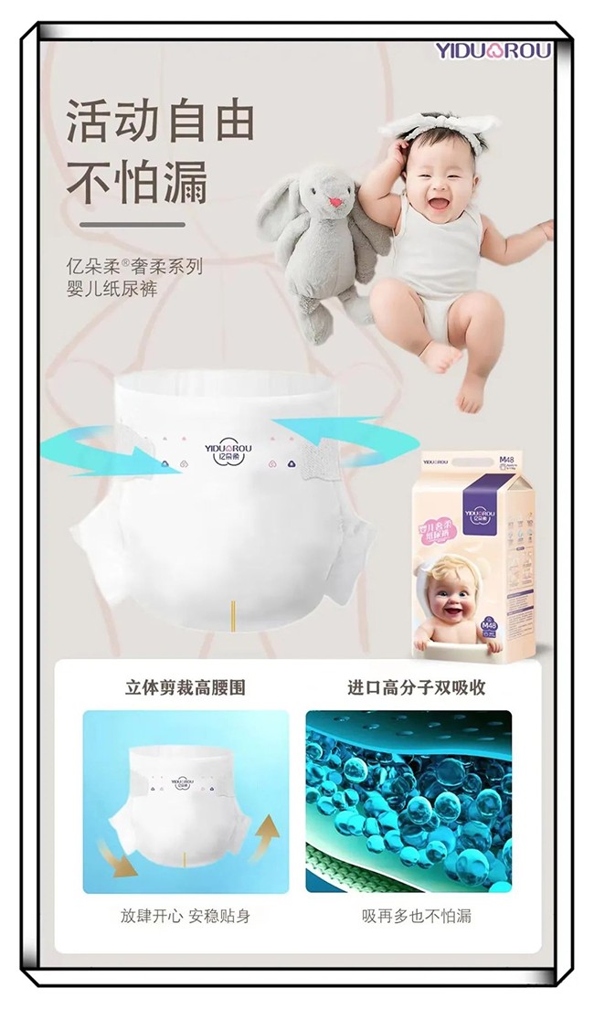 億朵柔奢柔嬰兒紙尿褲4.jpg