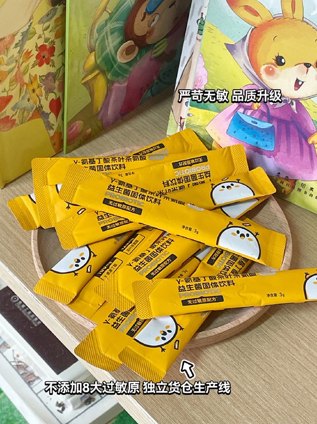 元力伴γ-氨基丁酸茶葉茶氨酸益生菌固體飲料 (15).jpg