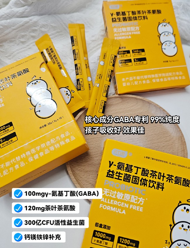 元力伴γ-氨基丁酸茶葉茶氨酸益生菌固體飲料 (5).jpg