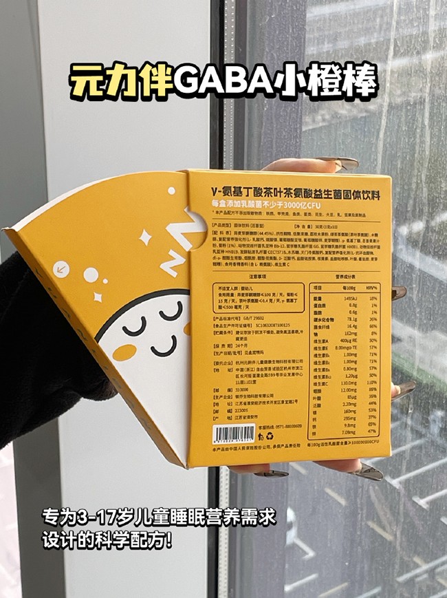 元力伴γ-氨基丁酸茶葉茶氨酸益生菌固體飲料 (12).jpg