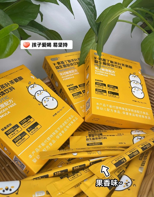 元力伴γ-氨基丁酸茶葉茶氨酸益生菌固體飲料