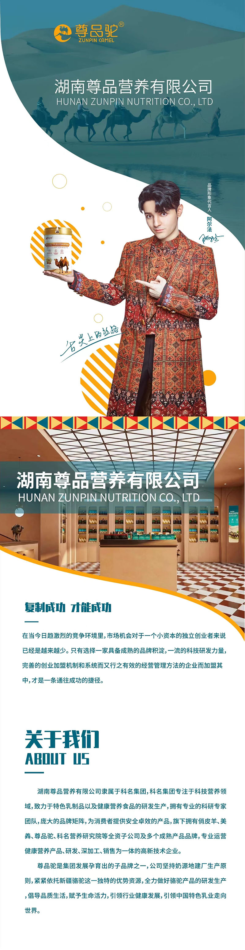 尊品駝初乳益生菌調制乳粉.jpg 尊品駝初乳益生菌調制乳粉.jpg