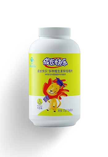 成長(zhǎng)快樂多種維生素鋅咀嚼片.jpg 成長(zhǎng)快樂多種維生素鋅咀嚼片.jpg
