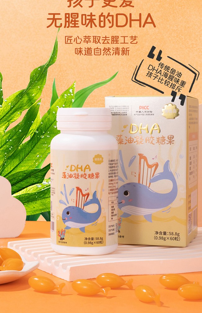 健蓓高DHA藻油凝膠糖果 (6).jpg