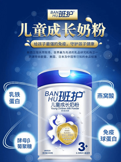班護(hù)兒童成長奶粉.jpg 班護(hù)兒童成長奶粉.jpg