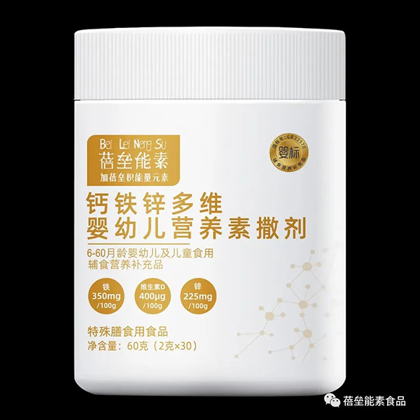 蓓壘能素鈣鐵鋅多維營養(yǎng)素撒劑.jpg 蓓壘能素鈣鐵鋅多維營養(yǎng)素撒劑.jpg