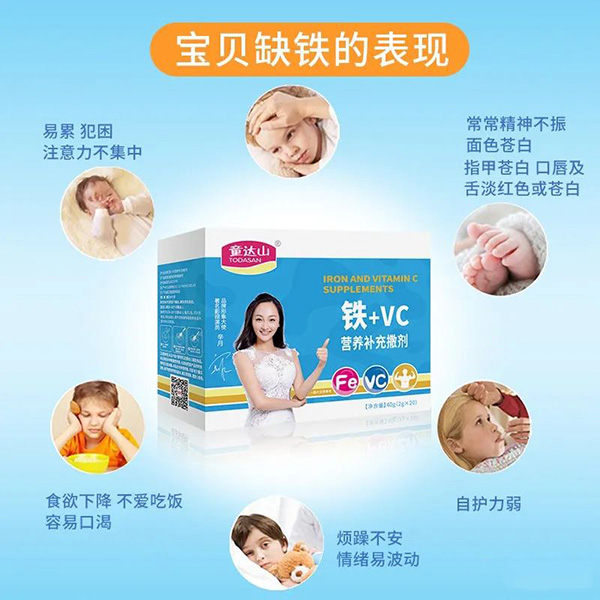 童達(dá)山鐵+VC營(yíng)養(yǎng)補(bǔ)充撒劑.jpg 童達(dá)山鐵+VC營(yíng)養(yǎng)補(bǔ)充撒劑.jpg