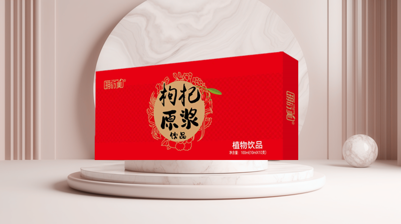 玥衍美枸杞原漿飲品.png 玥衍美枸杞原漿飲品.png