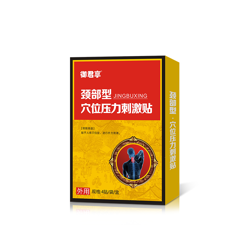 頸部型-穴位壓力刺激貼.jpg 頸部型-穴位壓力刺激貼.jpg