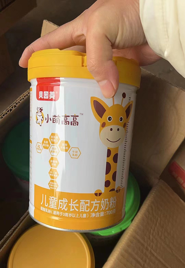 小萌高高兒童成長(zhǎng)配方奶粉.jpg 小萌高高兒童成長(zhǎng)配方奶粉.jpg