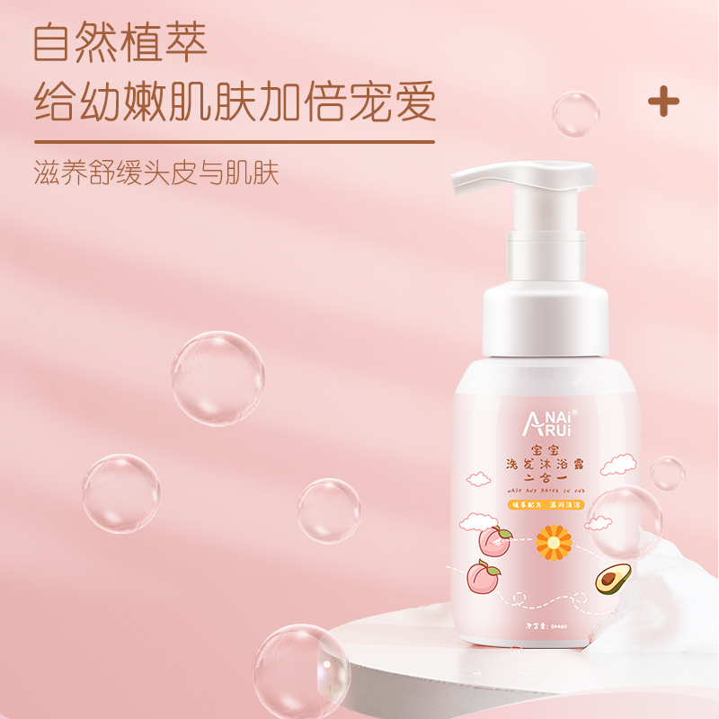 嬰兒氨基酸奶泡慕斯沐浴乳代工 (2).jpg 嬰兒氨基酸奶泡慕斯沐浴乳代工 (2).jpg