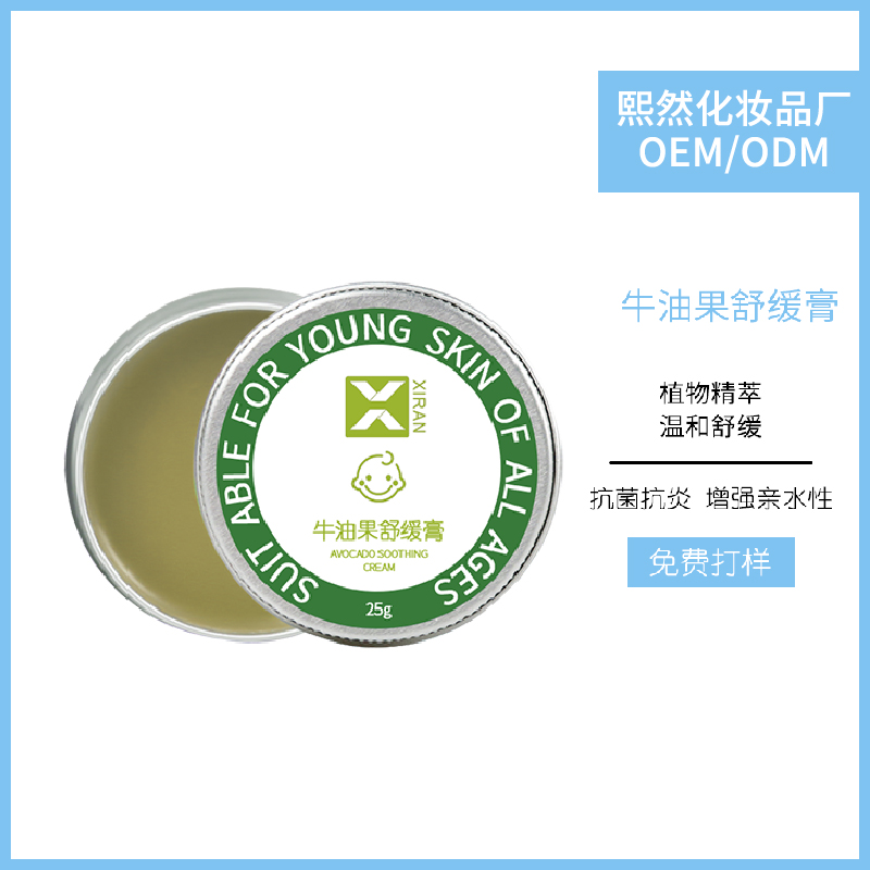 嬰兒寶寶紫草膏加工定制 (1).jpg 嬰兒寶寶紫草膏加工定制 (1).jpg