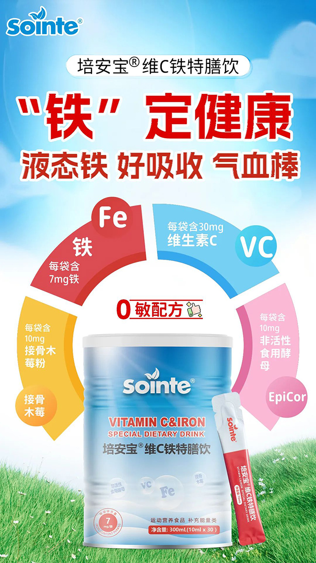 培安寶維C鐵特膳飲.jpg 培安寶維C鐵特膳飲.jpg