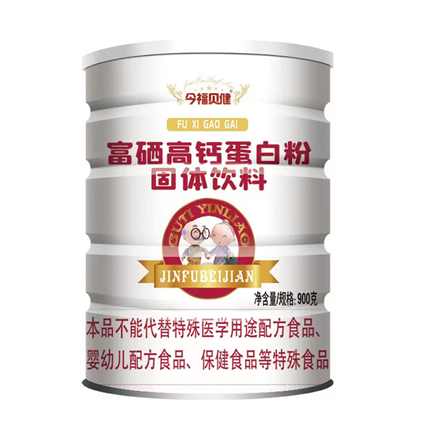 今福貝健富硒高鈣蛋白粉