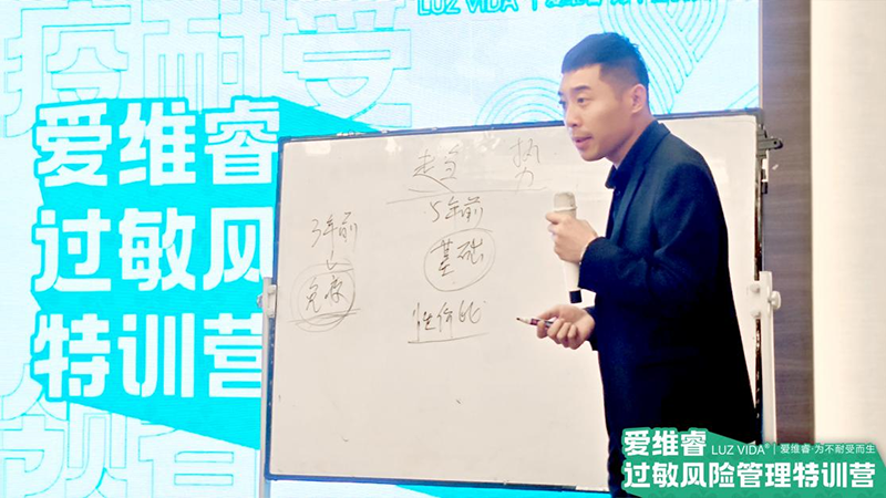 愛維睿過敏風(fēng)險(xiǎn)管理特訓(xùn)營福建省聯(lián)動(dòng)培訓(xùn)會(huì)議圓滿結(jié)束04.png 愛維睿過敏風(fēng)險(xiǎn)管理特訓(xùn)營福建省聯(lián)動(dòng)培訓(xùn)會(huì)議圓滿結(jié)束04.png